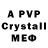 Мефедрон 4 MMC PYOLA