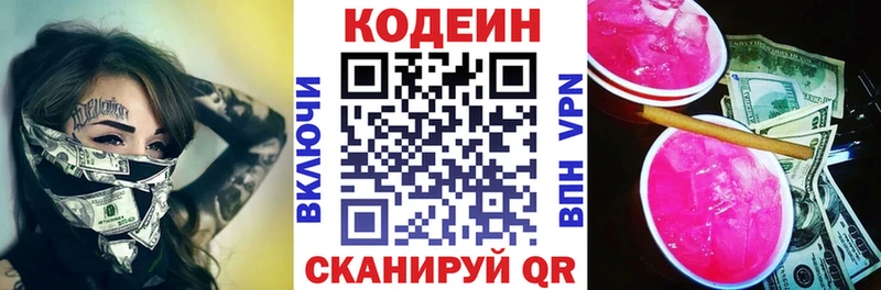 Codein Purple Drank  Новомосковск 