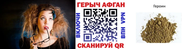 купить закладку  Новомосковск  ГЕРОИН гречка 