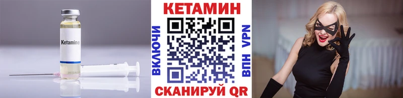КЕТАМИН ketamine Новомосковск