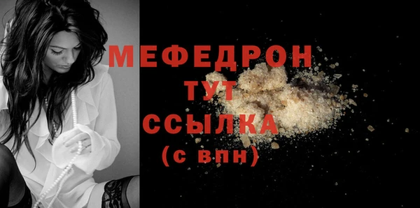 мяу мяу кристалл Горняк