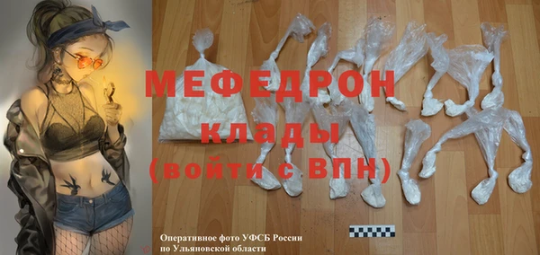мяу мяу кристалл Горняк