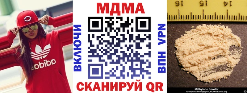 МДМА кристаллы Новомосковск